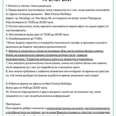 Paradiso 'в' 607 Large Luxury *